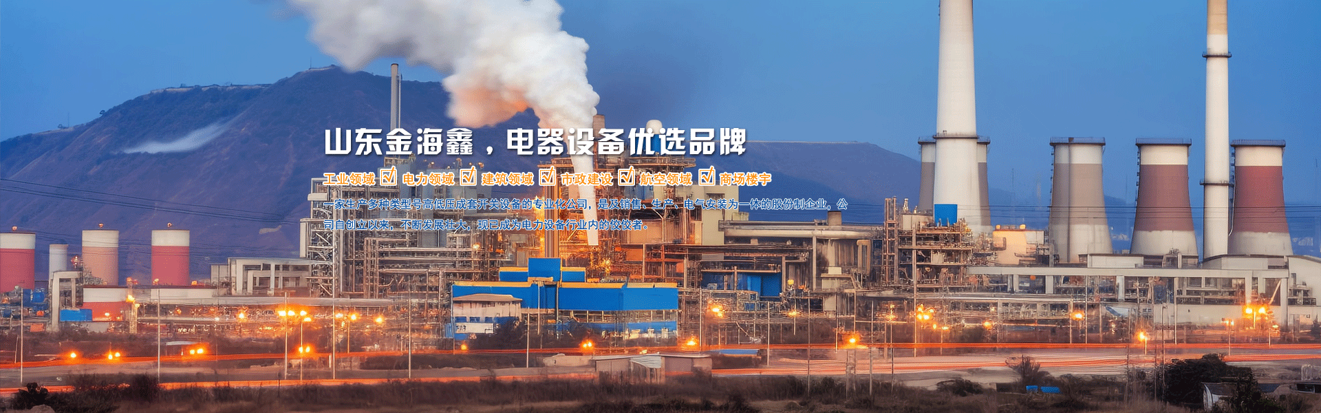 ɽ�����ε����豸���޹�˾ 